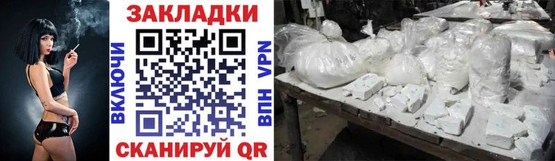 Названия наркотиков Вилючинск МАРИХУАНА Мефедрон Кокаин гидра онион Гашиш