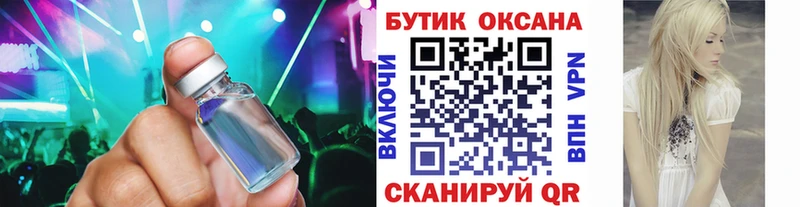 Бутират BDO  это формула  Вилючинск 