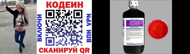 kraken   Вилючинск  Codein Purple Drank 