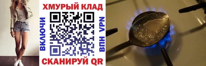 ГЕРОИН хмурый Вилючинск
