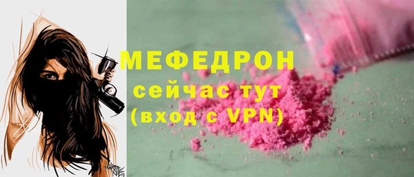 мяу мяу кристалл Бронницы