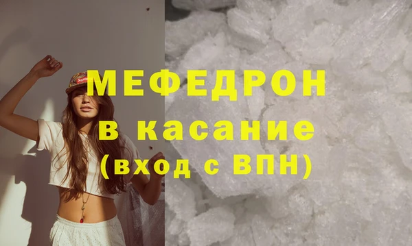 мяу мяу кристалл Бронницы