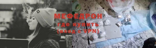 мяу мяу кристалл Бронницы