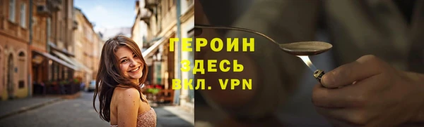 героин Болхов