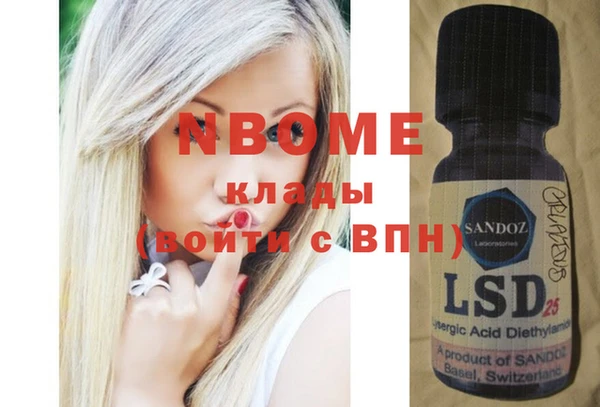 мяу мяу кристалл Бронницы