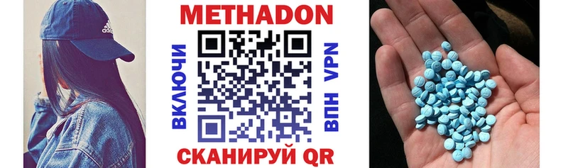 OMG рабочий сайт  Вилючинск  МЕТАДОН VHQ 