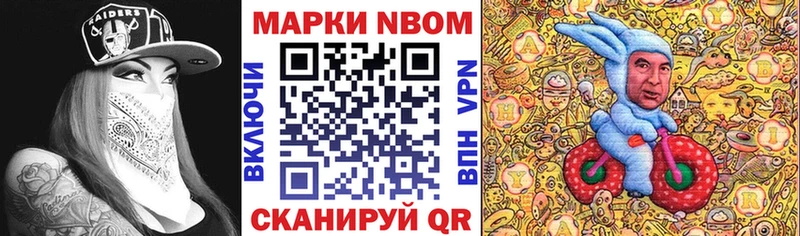 Марки NBOMe 1,8мг  Вилючинск 